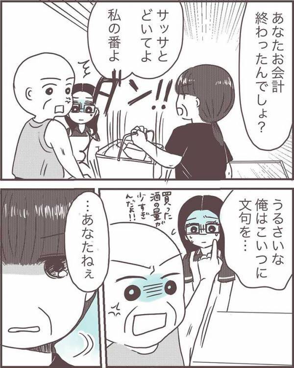 レジ店員に怒鳴る男性客へ、『おばさん』が？　「スカッとした」「強い！」