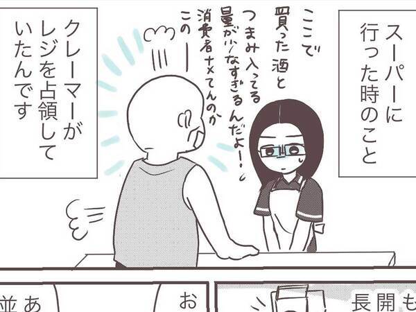 レジ店員に怒鳴る男性客へ、『おばさん』が？　「スカッとした」「強い！」