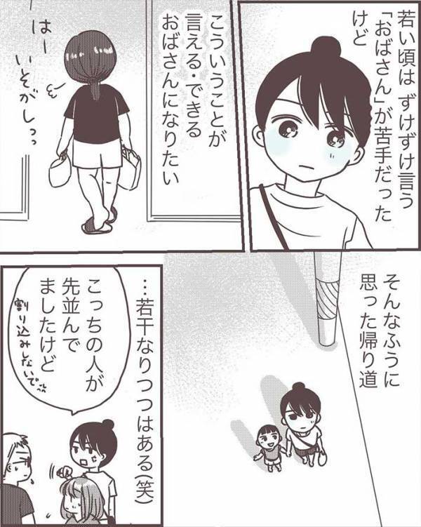 レジ店員に怒鳴る男性客へ、『おばさん』が？　「スカッとした」「強い！」