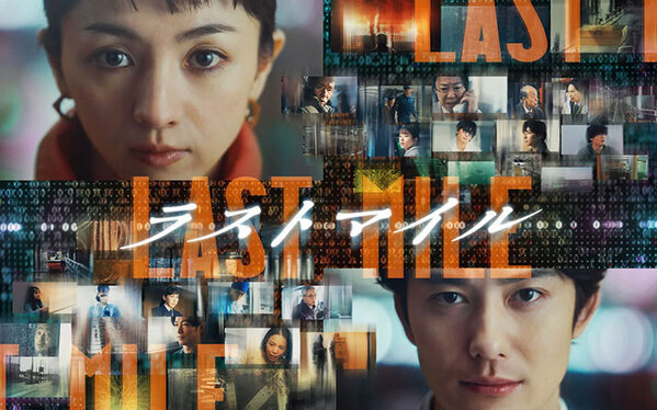 満島ひかり主演の映画『ラストマイル』が配信スタート！　「迫力がすごい」「何度も見たい」の声