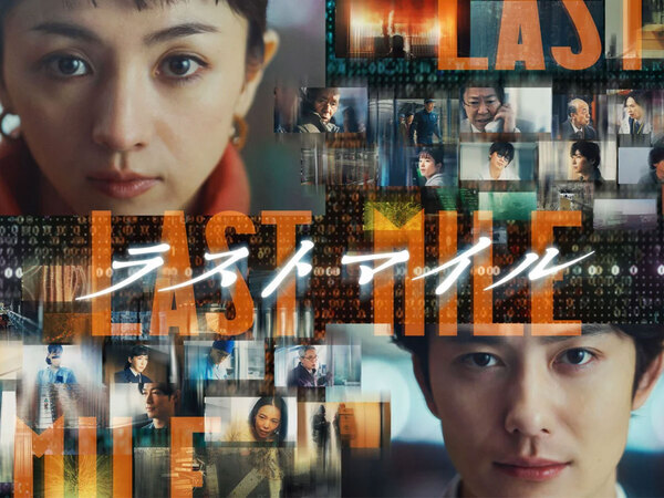 満島ひかり主演の映画『ラストマイル』が配信スタート！　「迫力がすごい」「何度も見たい」の声