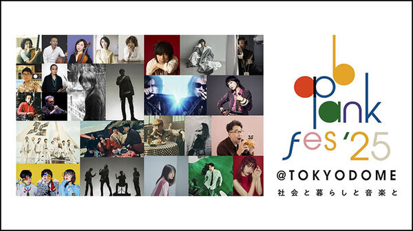 超豪華な出演者が集結！　B’z、ミスチル、宮本浩次…６時間超の音楽イベントを配信