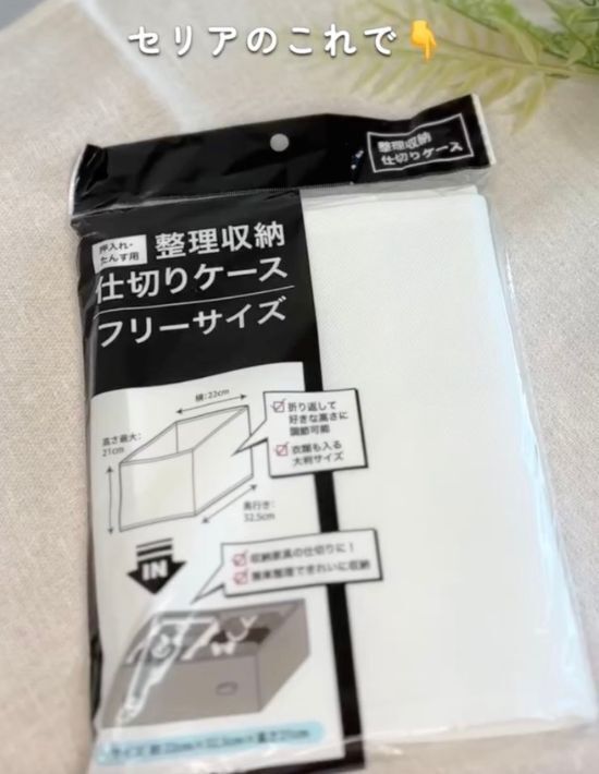 「衣替えはもうしません」　クローゼットで使える便利アイテムに「早速買います」