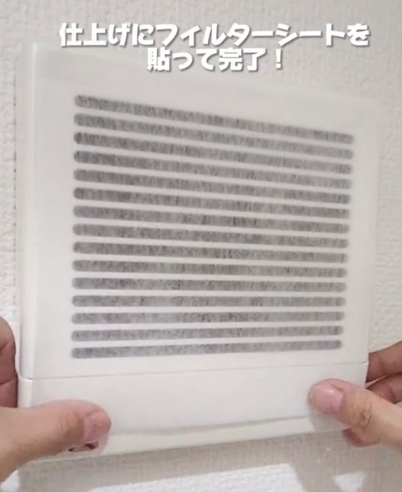 トイレの換気扇、放置してない？　たまった汚れをリセットする掃除術に「今すぐやる」