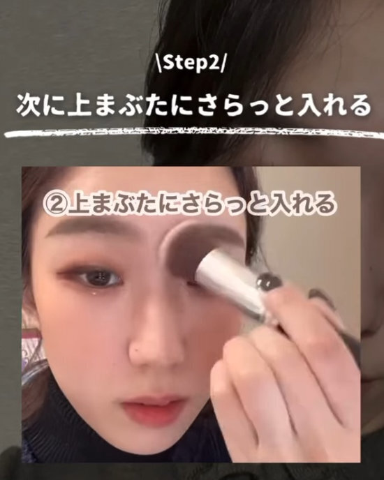 奥二重さんは『目元シェーディング』が必須！　仕上がりに「垢抜けた」