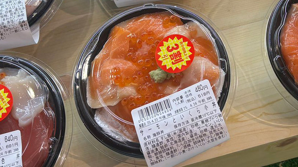 値引きシールが貼られた海鮮丼、よく見ると？　「これはやばい」