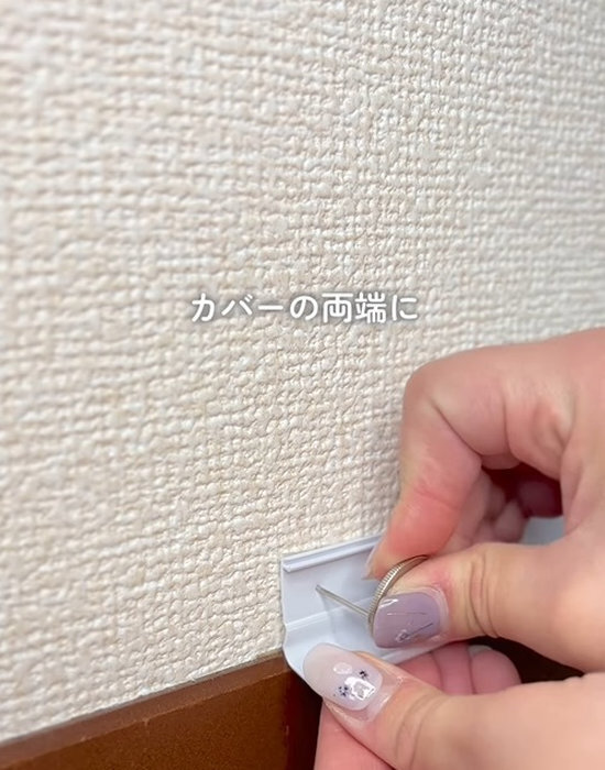 配線カバーには『プッシュピン』が便利！　セリアのアイテムに「賃貸もいける」