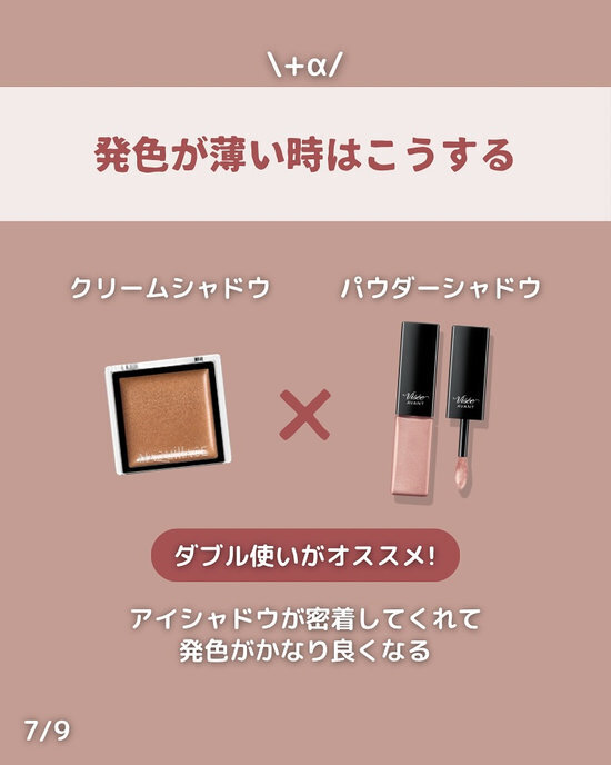 アイシャドウ、塗りすぎてない？　タイプ別の解説に「勉強になった」