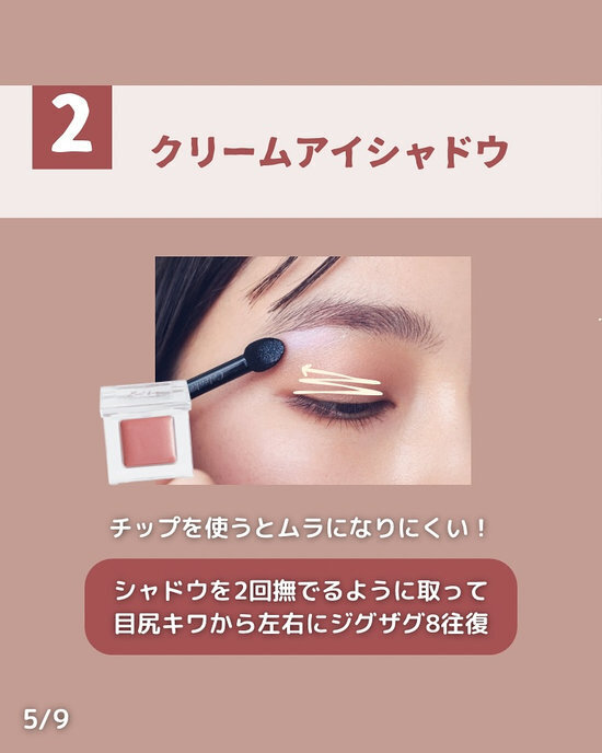 アイシャドウ、塗りすぎてない？　タイプ別の解説に「勉強になった」