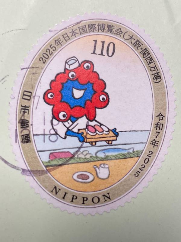 届いた郵便物に貼られていた『切手』　そのデザインに「これは買わねば」「最高」