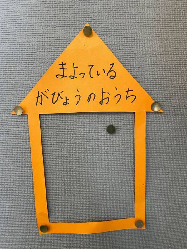 小学校教員のアイディアに「え、天才」「これは素敵」　子供も分かりやすい工夫に称賛の声