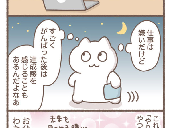 忙しい１週間を終えた会社員が『金曜夜』に…　「４コマ目、まさしく」「毎週繰り返してる」