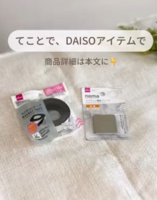 見えないけど超便利！　１００均アイテムで作るリモコン収納に「この手があったか」