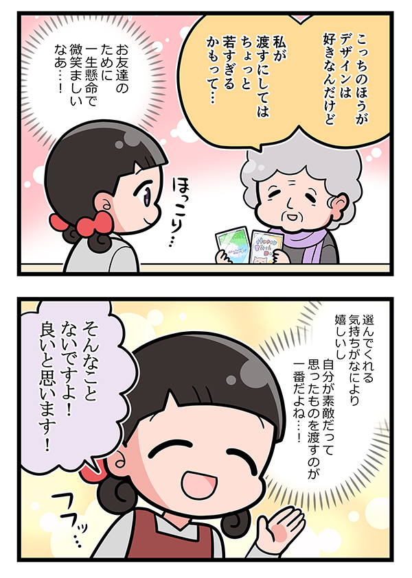 穏やかな高齢者客が突然『ブチギレ』　まさかの理由に店員「どうしろと…」