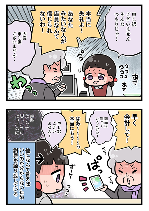 穏やかな高齢者客が突然『ブチギレ』　まさかの理由に店員「どうしろと…」