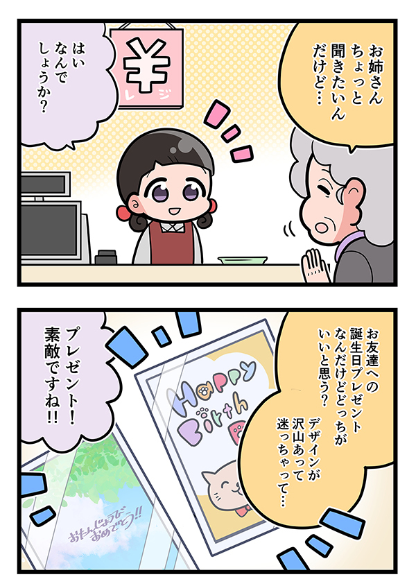 穏やかな高齢者客が突然『ブチギレ』　まさかの理由に店員「どうしろと…」