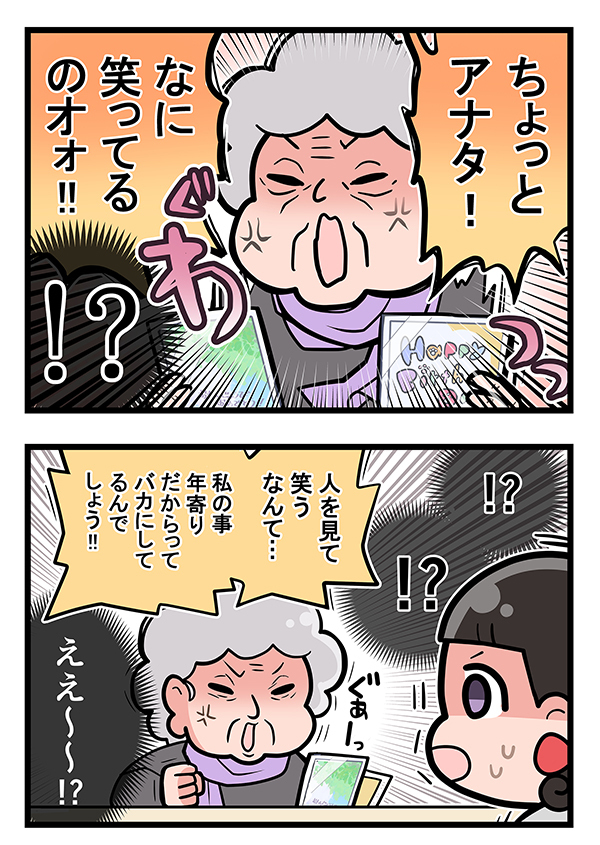 穏やかな高齢者客が突然『ブチギレ』　まさかの理由に店員「どうしろと…」