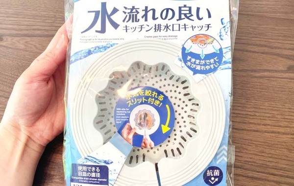 シンクの生ゴミ、楽に処理できます！　ダイソーの便利グッズに「もっと早く知りたかった」