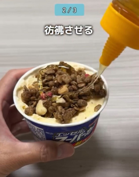 冷凍庫にスーパーカップがあるなら試して！　簡単すぎる爆ウマちょい足し３選