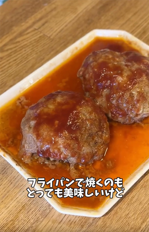まだフライパン使ってる？　JA全農の『焼かないハンバーグ』が画期的