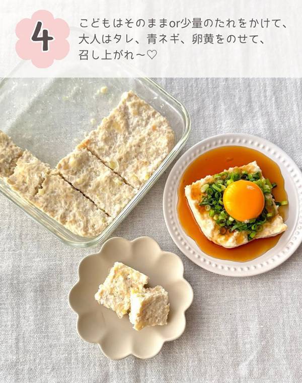 厚揚げ豆腐をつぶして…　子供が喜ぶ『お手軽おかず』に「おいしそう」