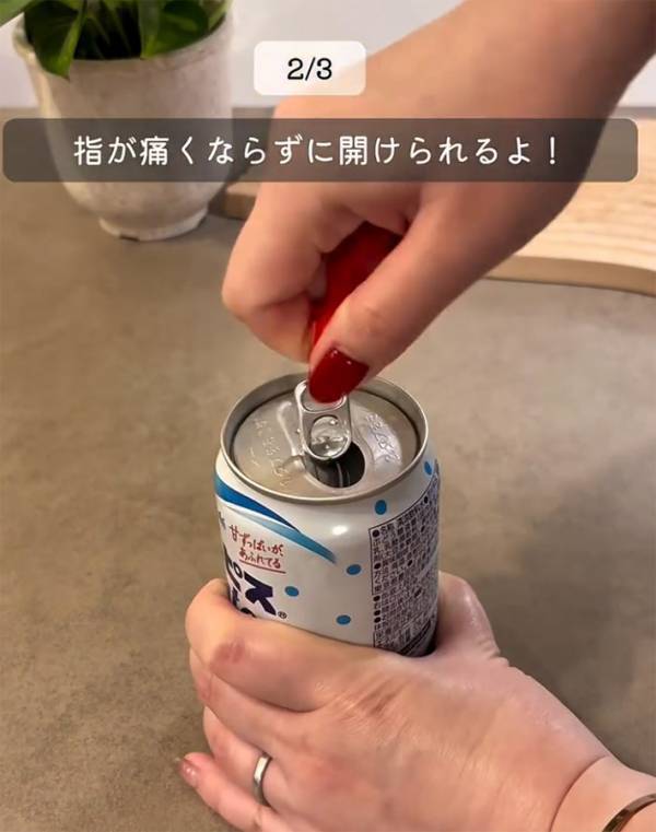 試してほしい『缶ジュースの３つの裏技』　運転中に飲みたい時は…？