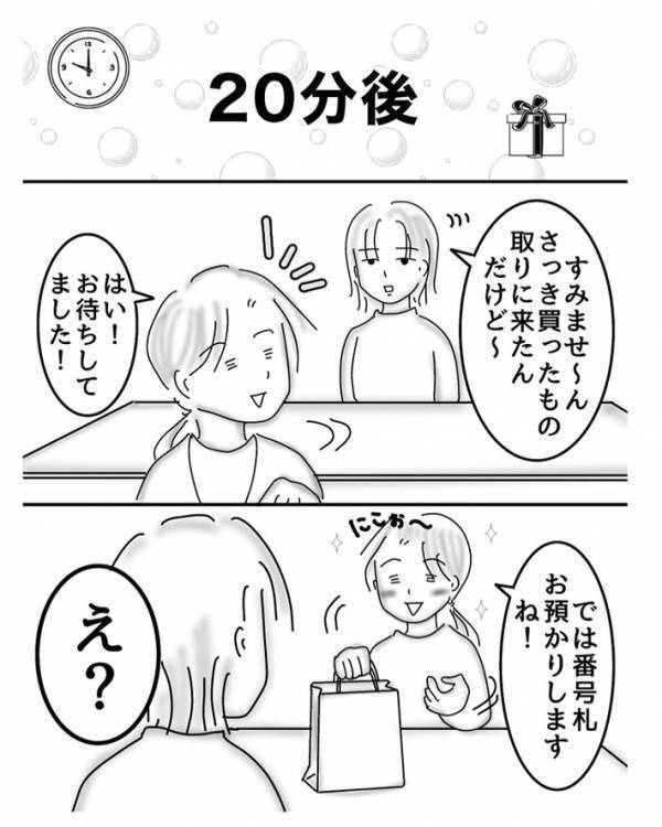「もらってません」と言い張る女性客にモヤモヤ　店員が謝罪して場を収めると…？