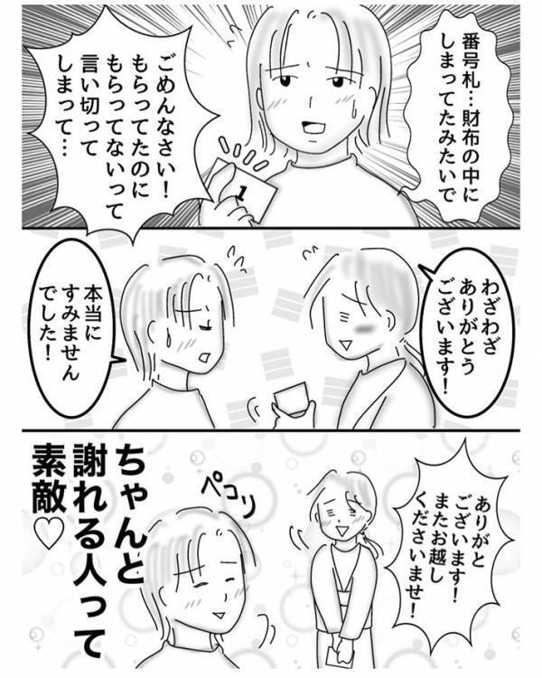 「もらってません」と言い張る女性客にモヤモヤ　店員が謝罪して場を収めると…？