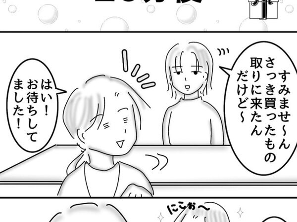 「もらってません」と言い張る女性客にモヤモヤ　店員が謝罪して場を収めると…？