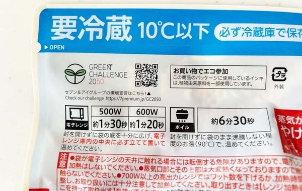「箸が止まらん」「食べすぎ注意」　セブンが提案する、レシピが背徳感たっぷりだった…