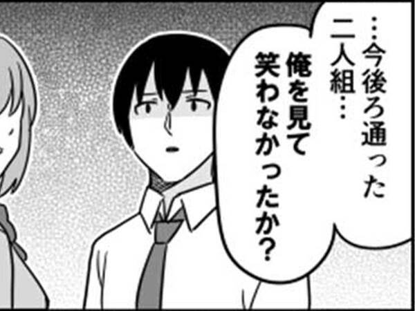 男性「俺を見て笑ったよな？」　まさかの展開に「めんどくせぇ」「なんでこんな奴…」