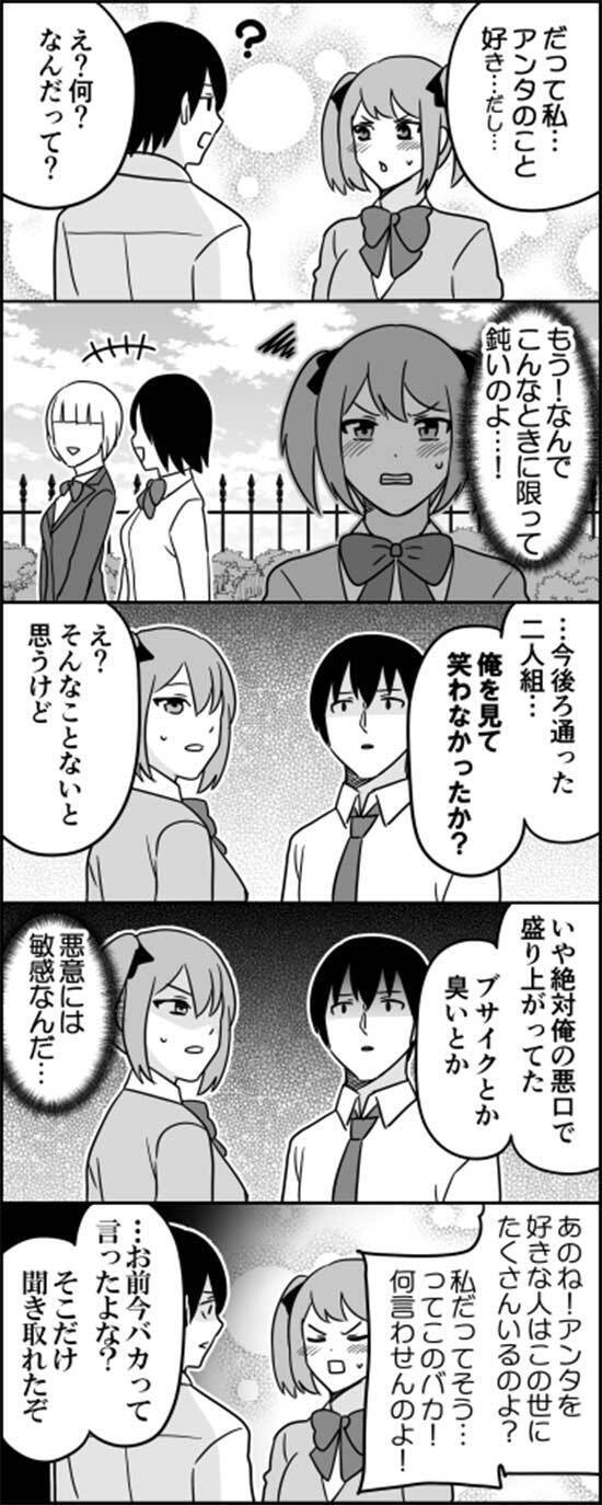 男性「俺を見て笑ったよな？」　まさかの展開に「めんどくせぇ」「なんでこんな奴…」