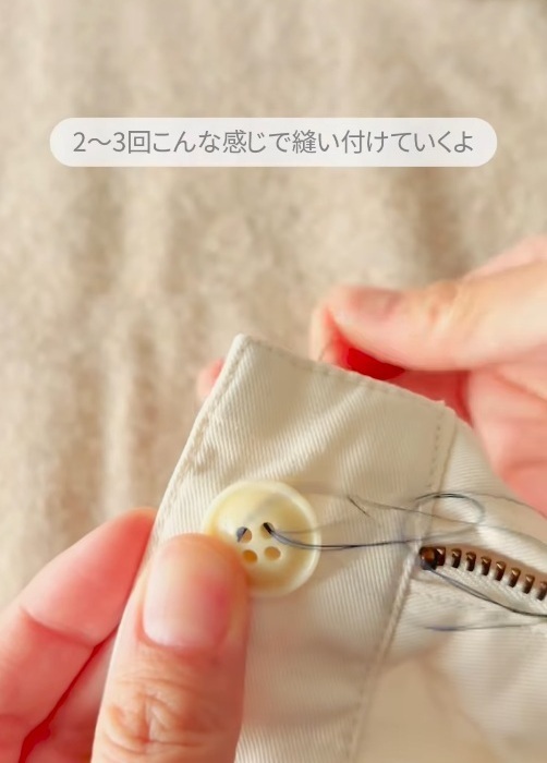 ボタンが取れたら試してみて！　付け直しテクに「魔法みたい」