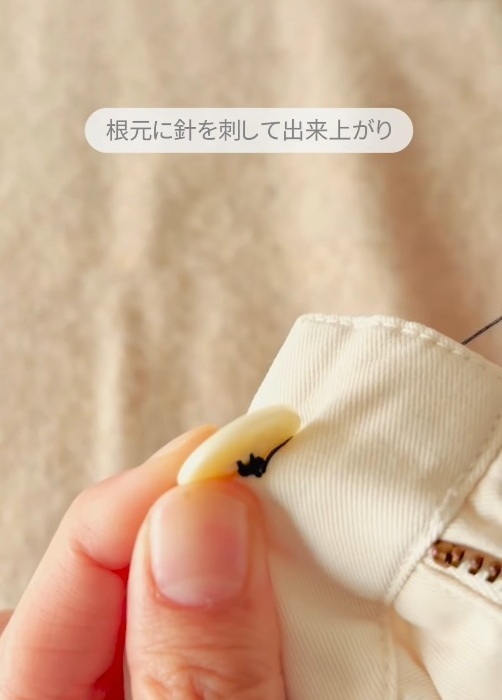 ボタンが取れたら試してみて！　付け直しテクに「魔法みたい」