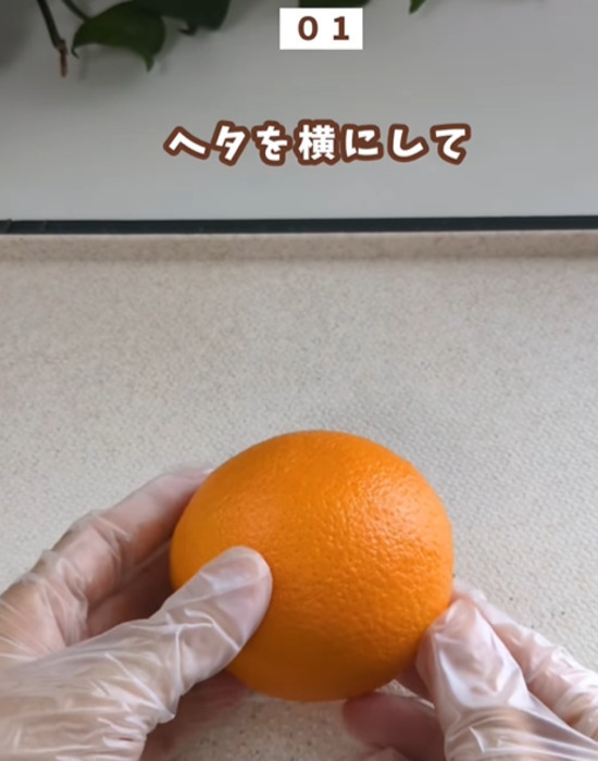 食べやすさが格段に上がった！　オレンジの切り方テクに「早速やります」