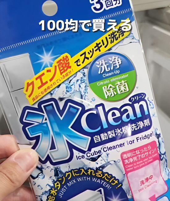 製氷機の掃除さぼってた…　製氷機のラクラク掃除方法