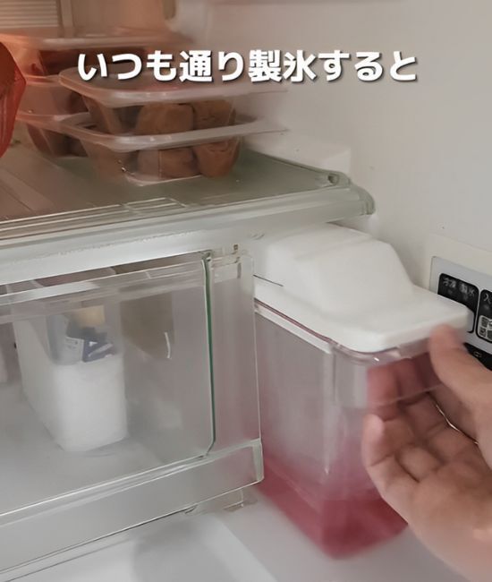 製氷機の掃除さぼってた…　製氷機のラクラク掃除方法