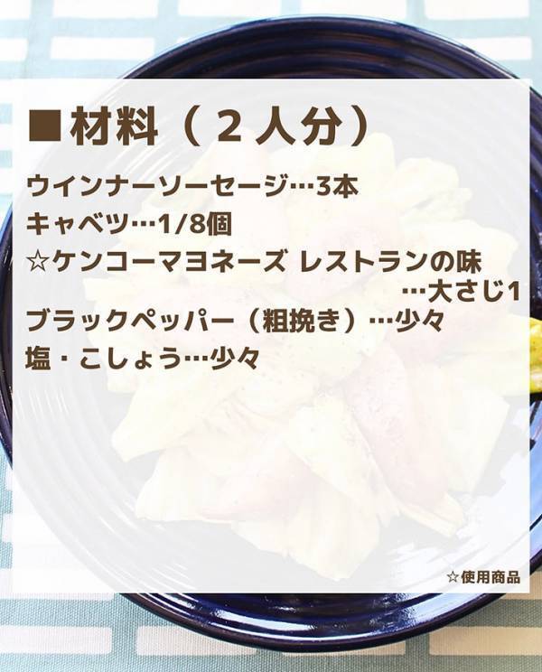 「おかずがちょっと寂しい時に嬉しい！」　ウインナーと炒めたのは…？