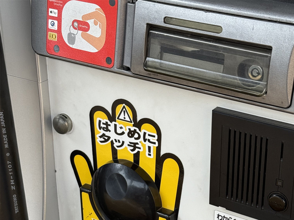 「ガソスタに来たら置いてあった」　ゾッとする光景に「めっちゃ危険」「やばい」