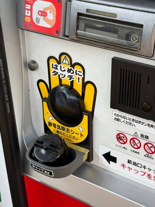 「ガソスタに来たら置いてあった」　ゾッとする光景に「めっちゃ危険」「やばい」