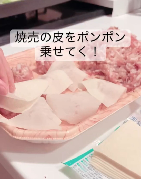 『シュウマイは包みません』　調理テクに「めっちゃ楽」「作りたい」