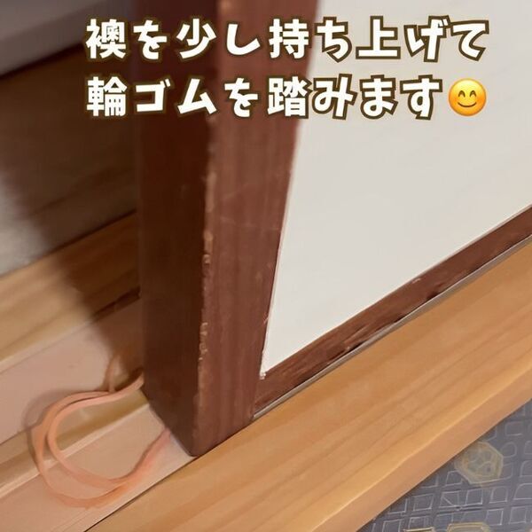 ふすまのレールを簡単掃除！　輪ゴムの意外な活用法に「楽しい」「めっちゃ便利」