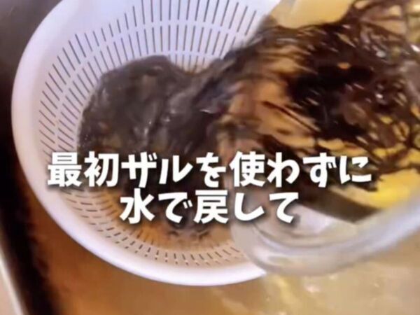 ヒジキが『ざる』に挟まらない　解決策が目からウロコ！