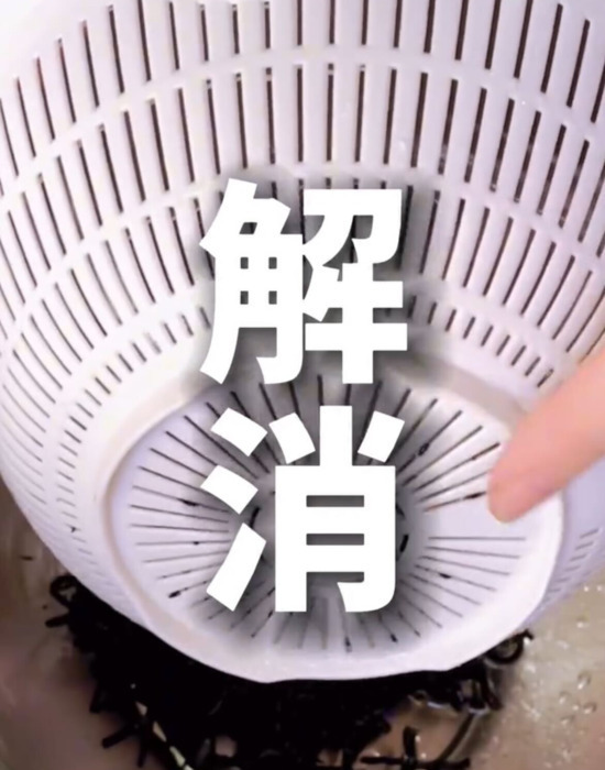 ヒジキが『ざる』に挟まらない　解決策が目からウロコ！