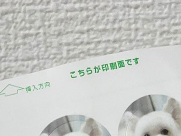 スタッフ「シールも入れてます〜」　帰宅後、確認してみると…？