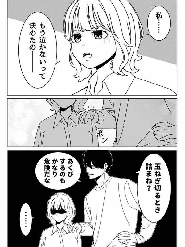 女性「もう泣かないって決めたの」　男性がかけた言葉に「とんだ鬼畜で笑った」