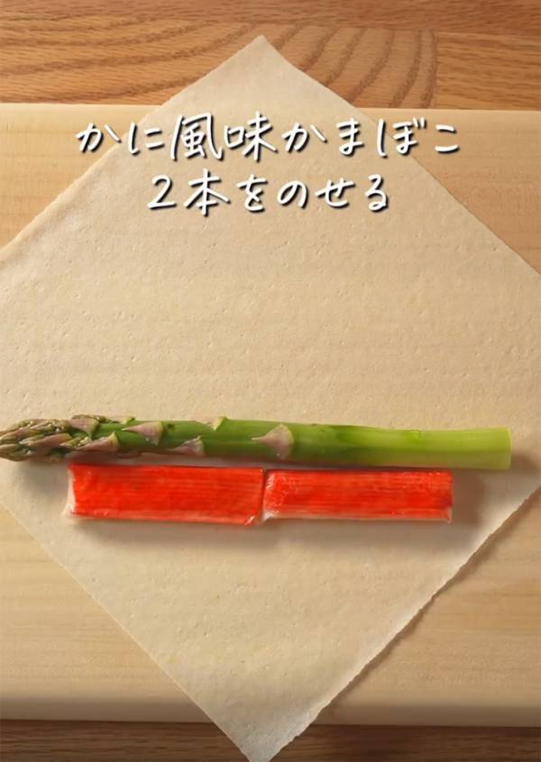 春巻きの皮で巻いたのは…？　キユーピーのレシピに「これは間違いない」「今夜作る！」
