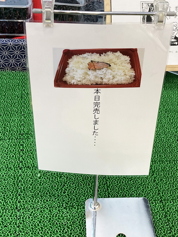 弁当目当てでスーパーに来た男性　目にした貼り紙が？「泣き崩れるやつ」「ごめん笑った」