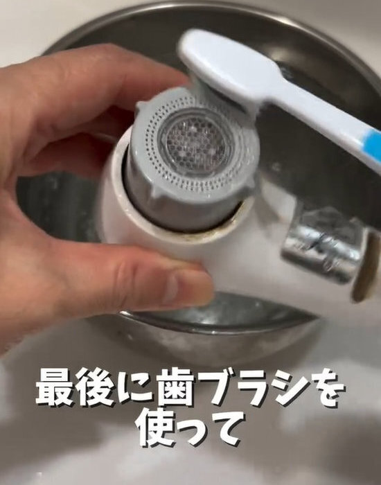 蛇口裏の汚れ　クエン酸と重曹で気持ちいいほどきれいになる掃除方法