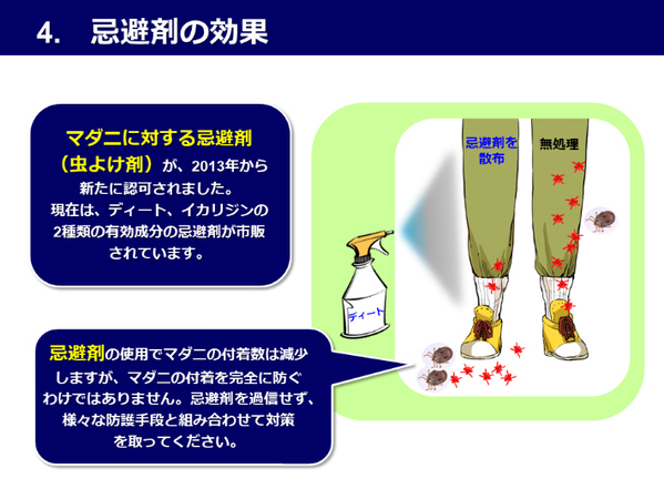 無防備で草むらに入るのはNG！　注意喚起に「十分に気を付けたい」